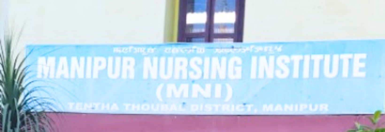 Manipur Nursing Institute, Tentha Thongkhong Bazar, Thoubal, Manipur