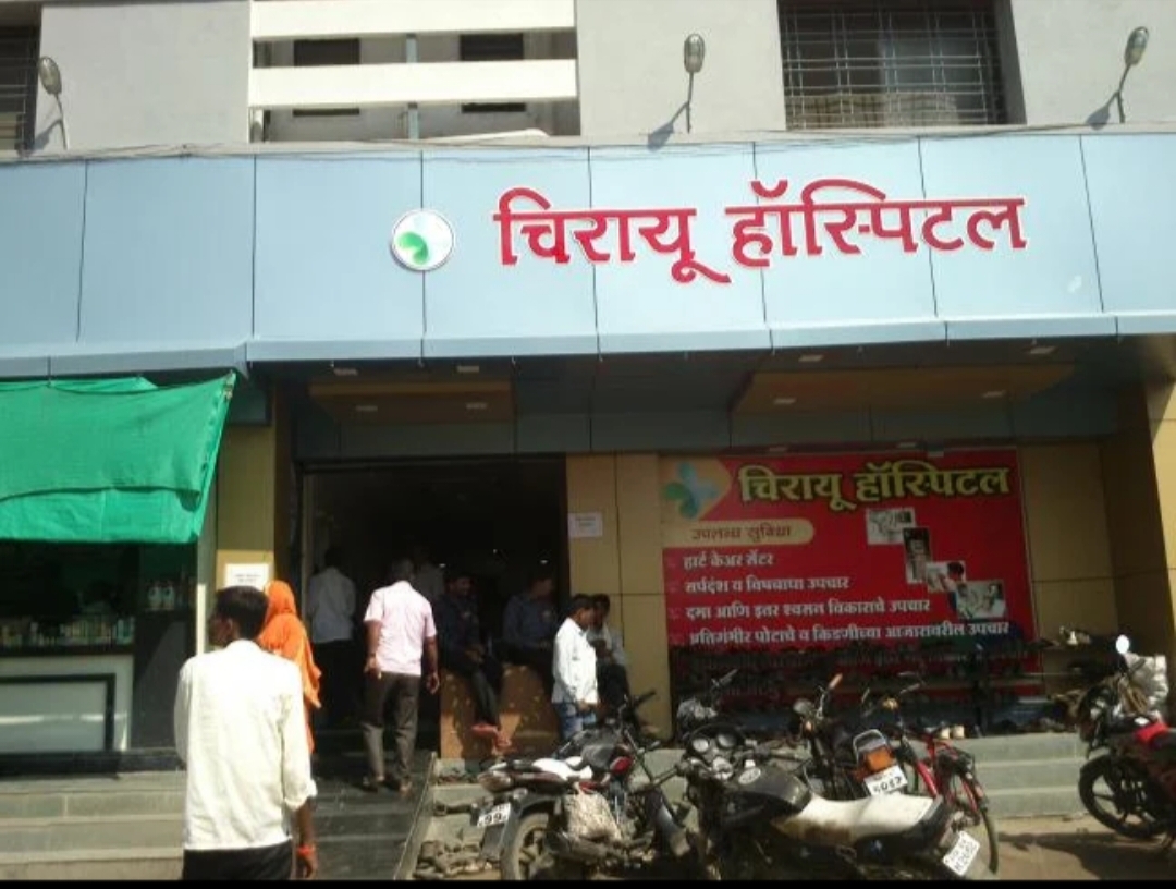 Dr. Prafulla Patil B.Sc. Nursing College