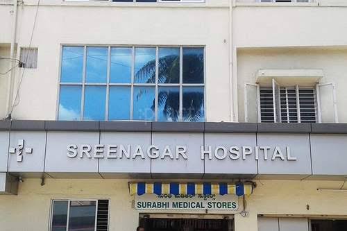 Sreenagar School Of Nursing
